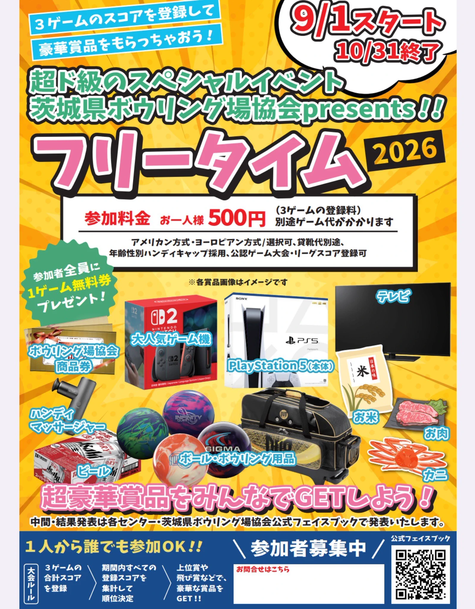 ねぼさーく様 まとめ売りページ サウンドボウル牛久店 on X: 