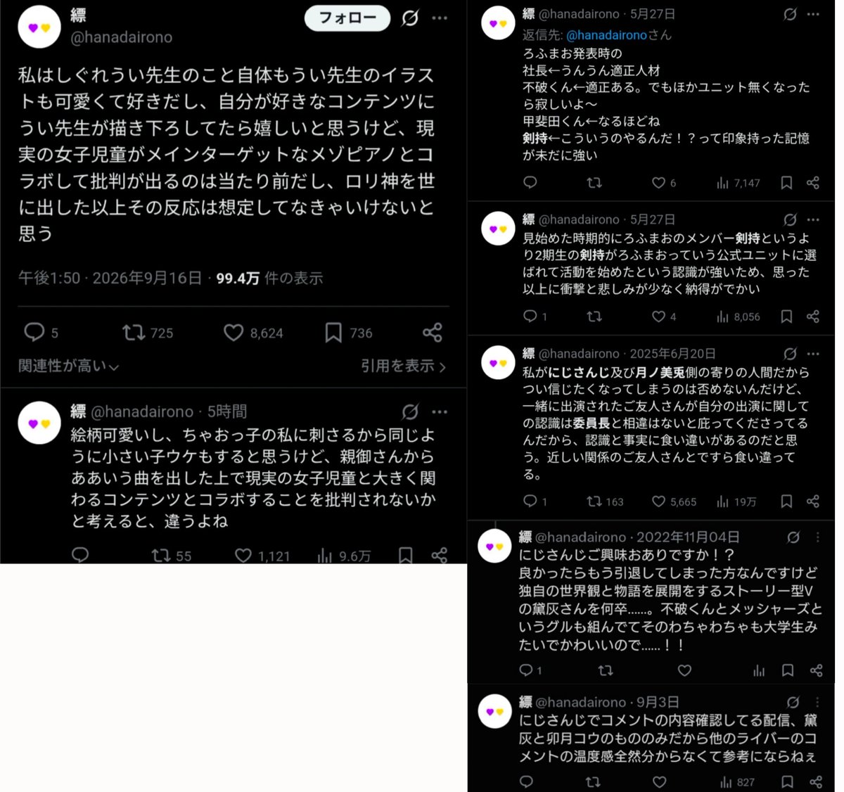 kuounin's tweet photo. しぐれういに放火してるにじさんじリスナーの続き
いやあんたの推してる剣持刀也はロリコンを自認して、売りにしてるやろ https://t.co/L742y9II0q