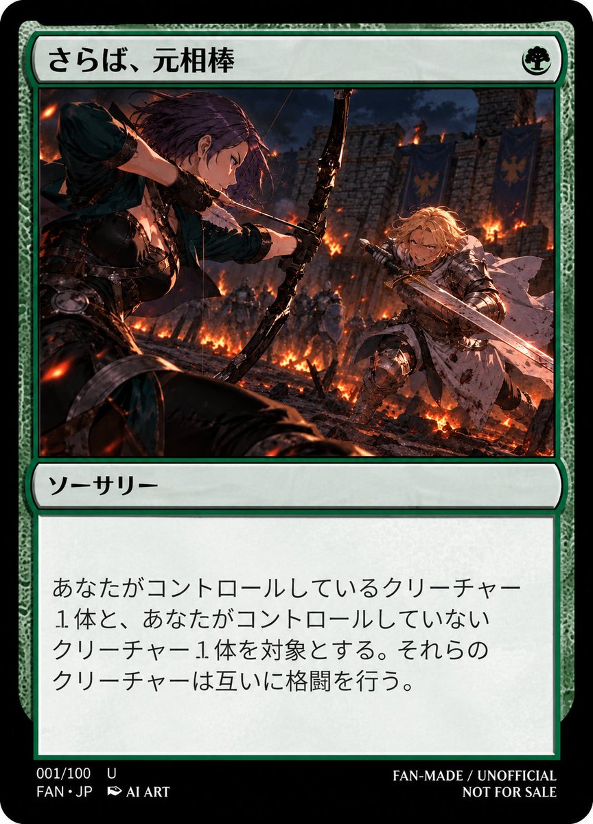 MozaiQShowHey's tweet photo. #架空MTGカード #MTG #MagicTheGathering
#ファイアーエムブレム #FE風花雪月
#FireEmblem #FireEmblemThreeHouses #FE3H
#カトリーヌ #シャミア
#Catherine #Shamir #AIArt https://t.co/JURUBFm4Bz
