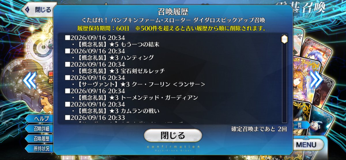 arayagame27's tweet photo. 何でだ
呼符貯金ほとんど食い潰したよ https://t.co/c6IZMj8vkd