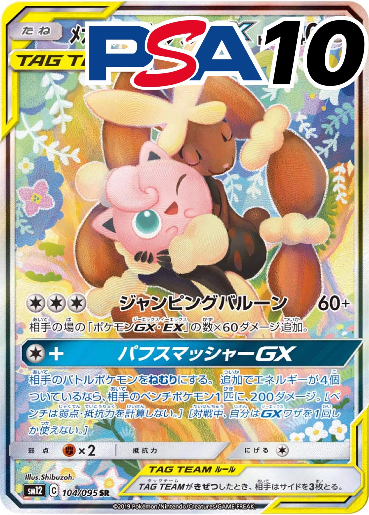 公式】トレカジ｜無料で最大3000円相当ポイント🎁🔥 on X: 