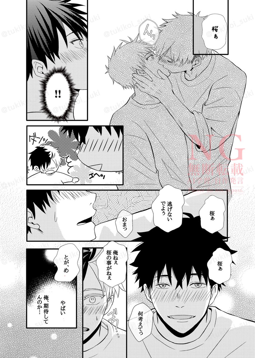 acoekk1's tweet photo. かめさく  とがさく🐢🌸
『何か』に弱い🐢と『少し』期待してる🌸
両片思い…？ https://t.co/7vBtSP6QHj