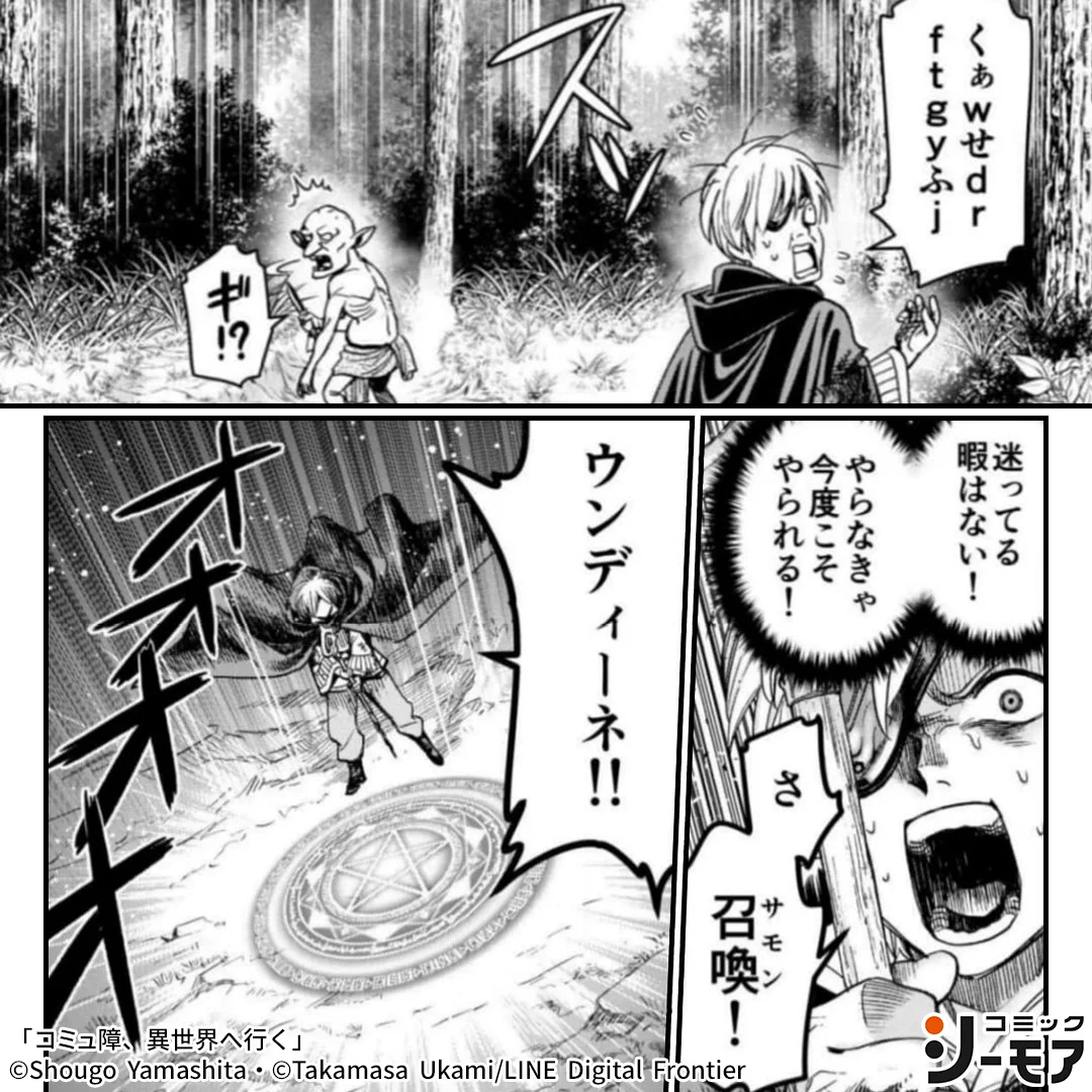 コミックシーモア AD on X: 