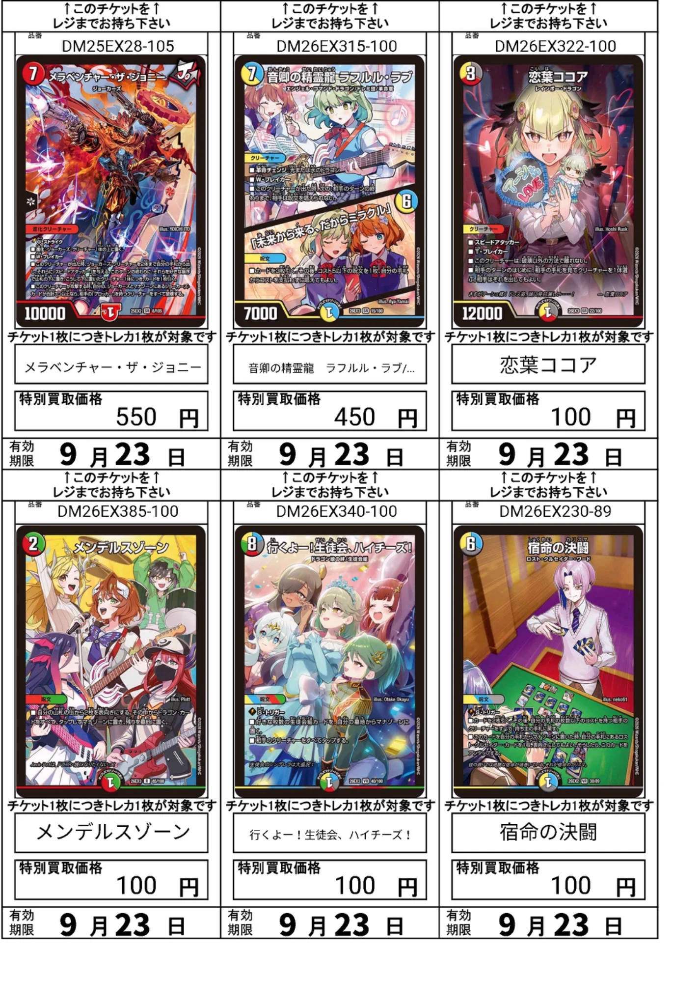 竹*ち様 デュエマ　まとめ売り おもちゃのバンビ本郷店 on X: 