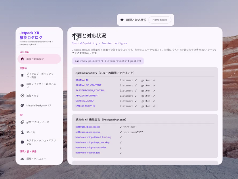 xinsuzuki's tweet photo. Every 3rd Wednesday
Online XR LT event #XRMTG
LT #2 @takabrz1 at #大阪駆動開発 @osakadrivendev
"I tried building an #AndroidXR app using the #JetpackXR SDK."
https://t.co/DTQykEX861 https://t.co/GuAfSh96xq