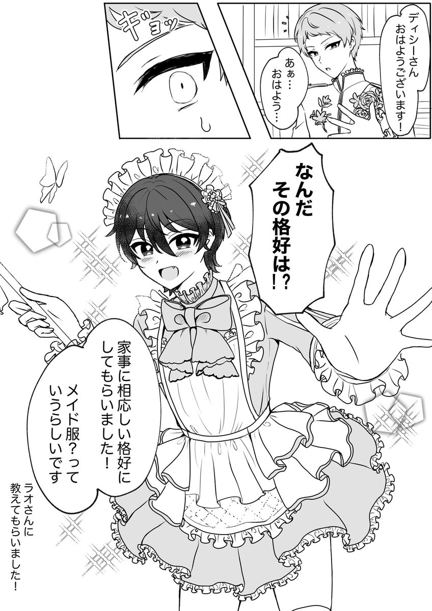 12327kaiwarena's tweet photo. ディシヘン🪄🎀
メイドなヘンゼル(1/3) https://t.co/I7QRzo4mDt