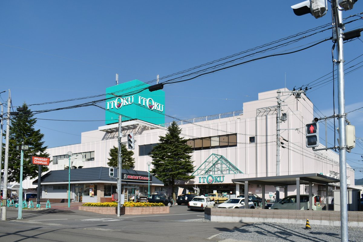 DENWA_WA_4126's tweet photo. いとく大館ショッピングセンター

いとくの旗艦店にして唯一、大型総合スーパーの業態で営業している店舗。3階のファミリーレストラン「トーク」は、昼時に行列も出来るほどの人気を誇る。2023年に2階の大半を無印良品の売場とするなど、集客力を維持するためのリニューアルも抜かり無く行われている。 https://t.co/LkCEniIE3l
