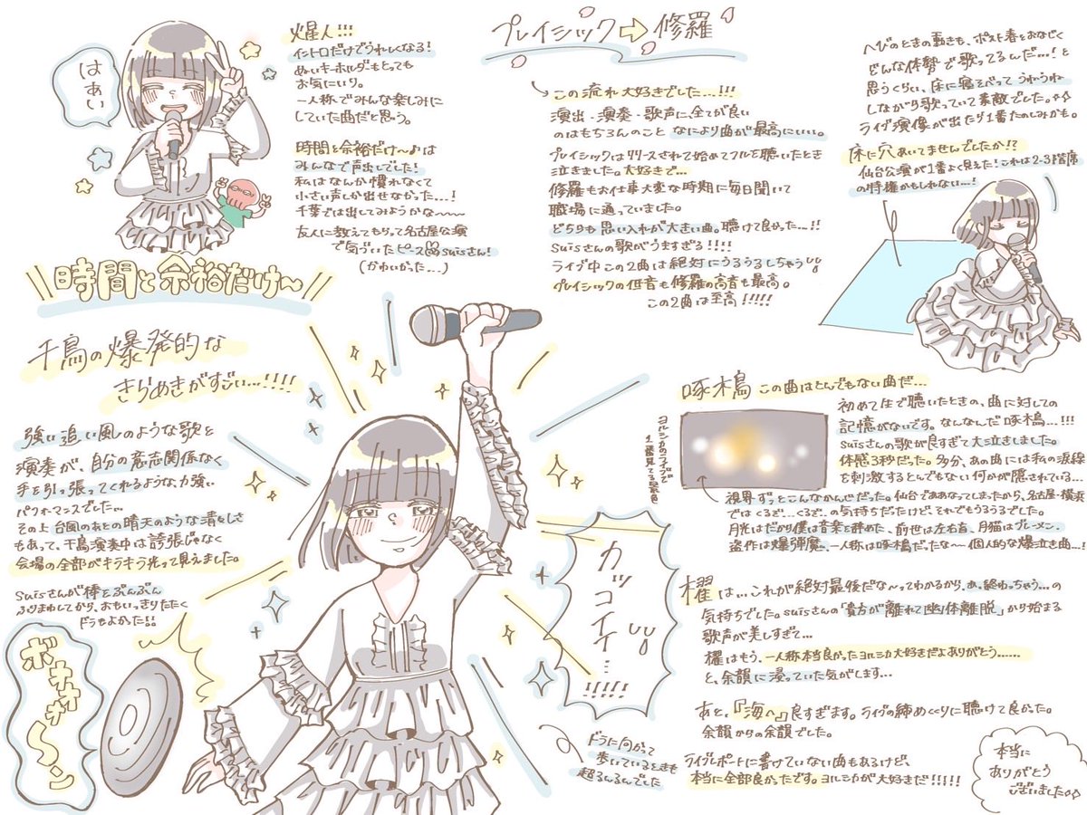 0331_hisagi's tweet photo. ポエトリーや朗読･朗読劇がないことの違和感が「一人称」というライブタイトルに色をつけて、そのうえ22曲のアルバム曲をなるべく多く届ける形で、suisさんの気持ちも考慮されていて、n-bunaさんは本当にすごい…🥲

一人称 ありがとうございました！！！
心から幸せでした！

 #ヨルシカ_一人称 https://t.co/z6QkUJopKP