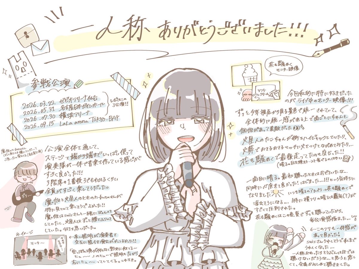 0331_hisagi's tweet photo. ポエトリーや朗読･朗読劇がないことの違和感が「一人称」というライブタイトルに色をつけて、そのうえ22曲のアルバム曲をなるべく多く届ける形で、suisさんの気持ちも考慮されていて、n-bunaさんは本当にすごい…🥲

一人称 ありがとうございました！！！
心から幸せでした！

 #ヨルシカ_一人称 https://t.co/z6QkUJopKP