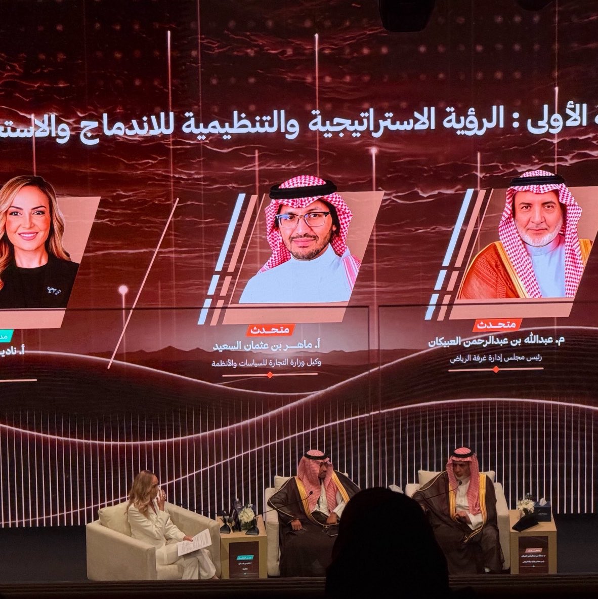RamaAlmajedd's tweet photo. Two weeks ago, i went to an inspiring and wonderful session that was focused on strategies and organizational vision for integration and sustainability. I am very honored that i had the chance to attend and gain the industry leaders’ perspectives!
@RiyadhChamber https://t.co/Sr8eGx0tyF