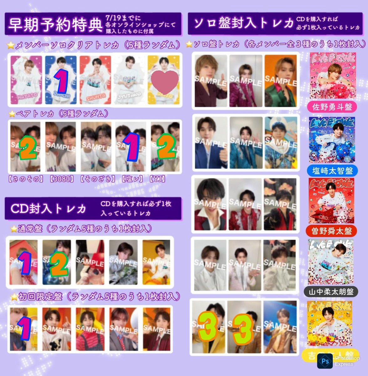 ritsu_young's tweet photo. M!LK LOVE ENG!NE トレカ 交換

【譲】数字🔢(佐野、塩﨑、曽野、山中)

【求】♥(吉田)

郵送取引希望
異種交換⭕️
お気軽にお声がけください。 https://t.co/pMNQZk4fRe