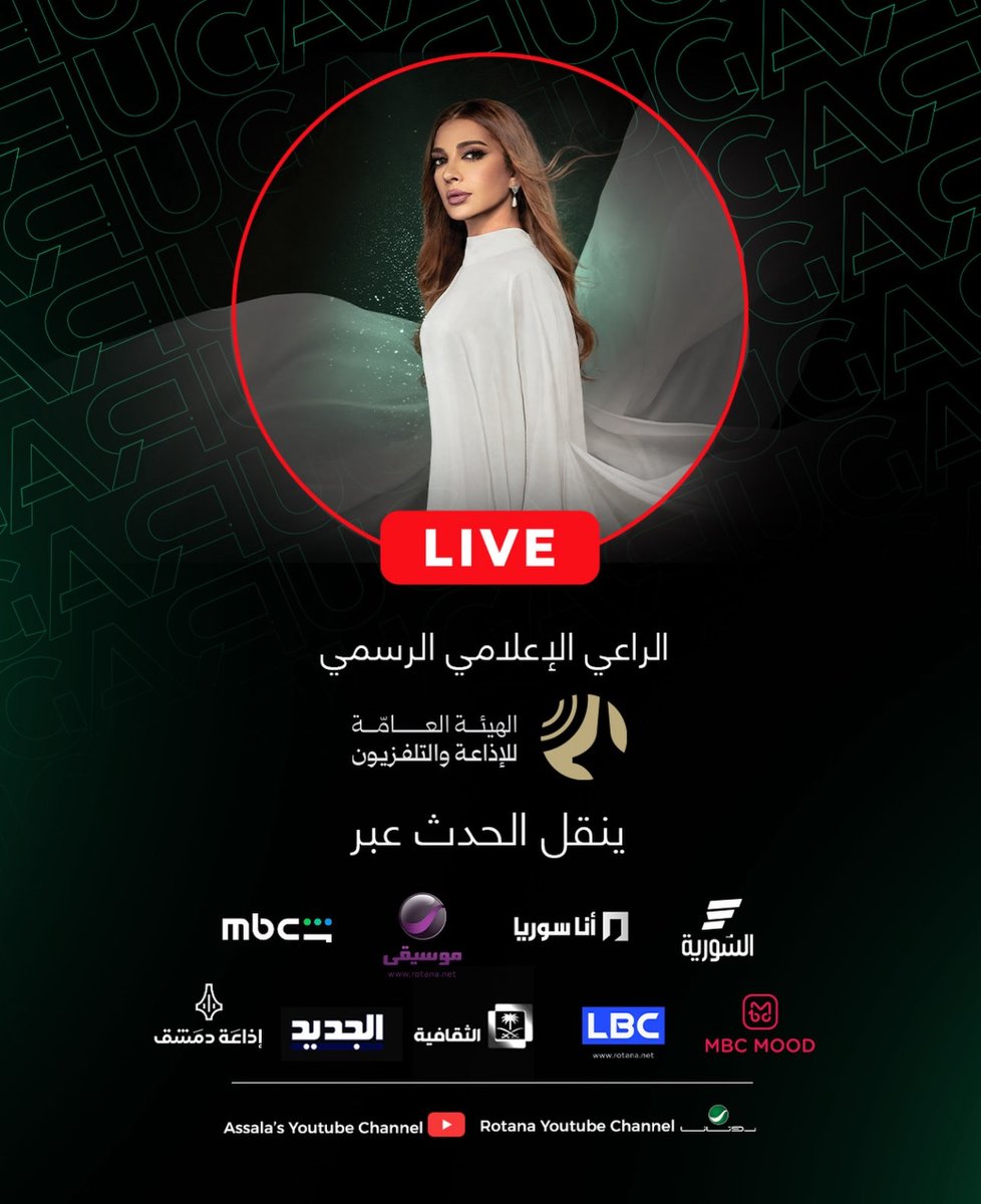 assala_art's tweet photo. حفل ايقونة الشرق #اصالة سيعرض بثًا مباشرًا للحفل على 11 محطة : 📺💚

• روتانا موسيقى
•  شاهد
• أنا سوريا
• السورية
• الج��يد
• MBC MOOD
• LBC
• الثقافية
• إذاعة دمشق
• قناة روتانا على اليوتيوب
• قناة الايقونة على اليوتيوب 

#عودة_الاصالة
#اصالة_في_سوريا
@AssalaOfficial https://t.co/dwqevmRZxh