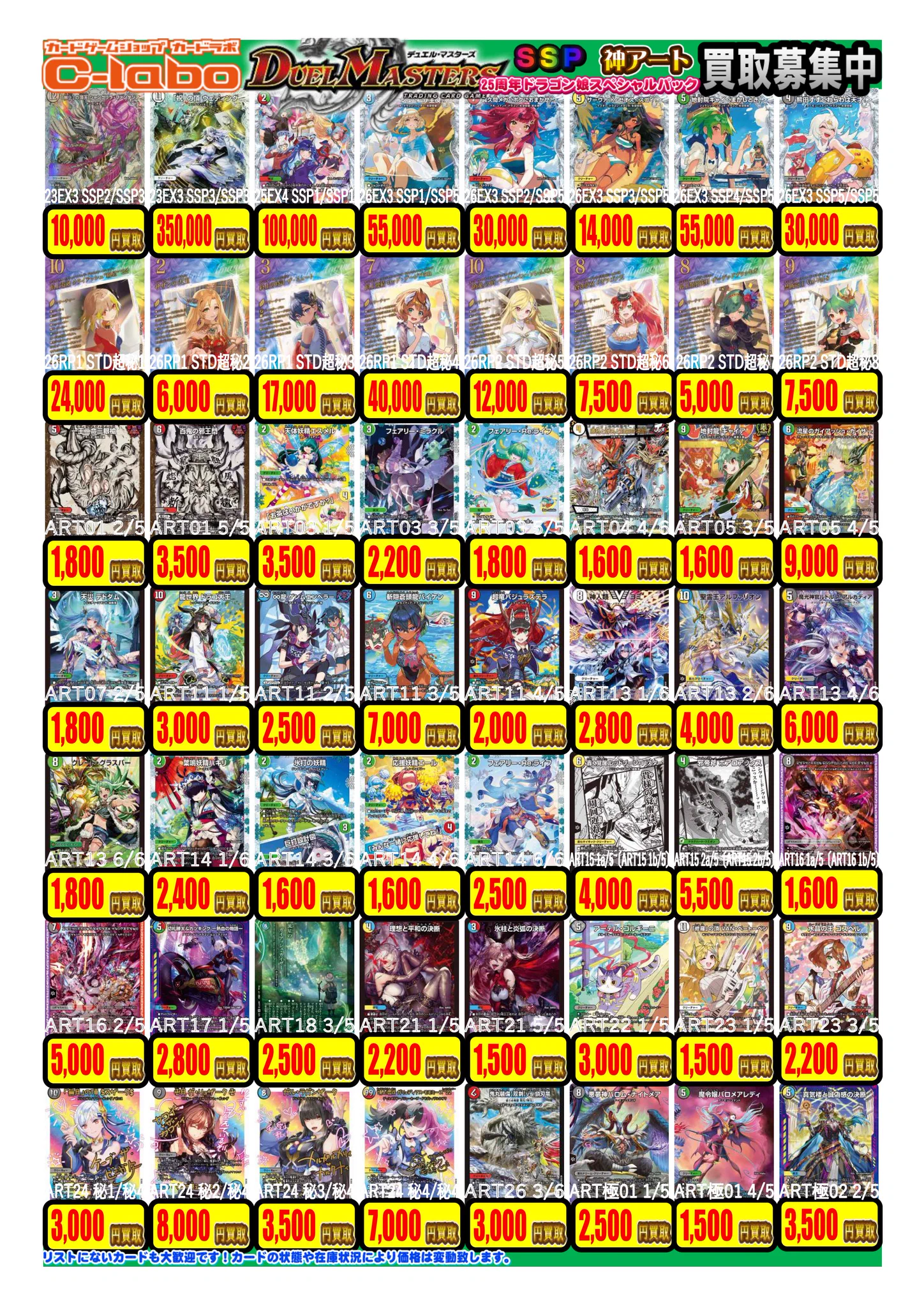 カードラボ 甲府店 on X: 