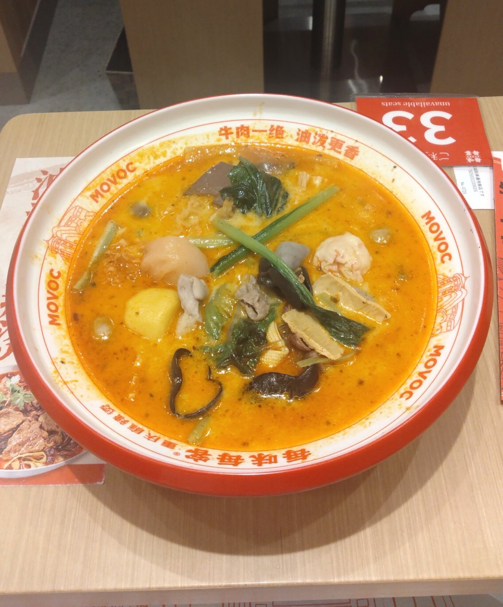 doorforest's tweet photo. 本日の麻辣湯 https://t.co/5mY8u1kx4U