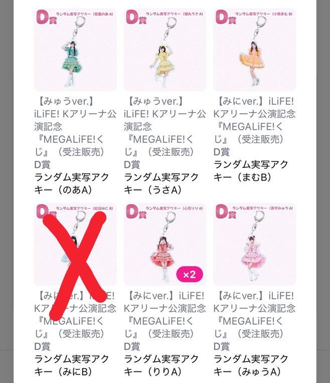 muui11x's tweet photo. iLiFE! MEGALIFE! あいらいふ くじ 交換 

譲 A賞 🩷

    D賞 ❤️A×2 B×1 🤍A
             🩷A×2 🧡A×2 B×1 💚A×2
             💛A×2 💜A

    Ｅ賞 🤍×2 🩵×2  ❤️ 🧡

     F賞 🩷 🤍

求 買取

お求めの方いましたらDMまでお声がけ下さい(まとめて優先)
 #iLiFE譲  #iLiFE求  #ilife買取 https://t.co/2Gc85lmnwv