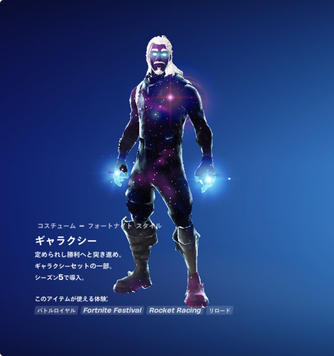 FN_officialshop's tweet photo. 《No.20》　GALAXY &amp;グロー　アカウント

□取り返しなし・2段階認証済☑︎

□お値段10000円・ファーストオーナー

#フォートナイト垢販売　#大会 #Fortniteㅤ https://t.co/k6nzbZywAJ