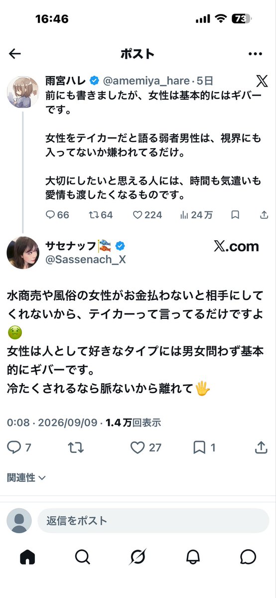sighd161's tweet photo. @eren74885 異性に、全てに於いてハイスペックを求める強欲な性別がギバーなわけないんだよなぁ https://t.co/srtyyOg4hL