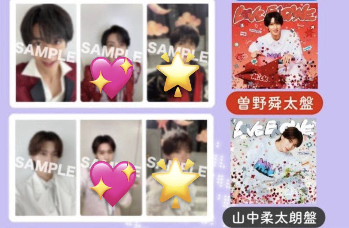 nyannyankoo022's tweet photo. M!LK LOVE ENG!NE 特典 ソロ盤　トレカ 交換

【譲】💖曽野、山中
【求】🌟曽野、山中

大阪市内手渡しor郵送希望です。
検索からお気軽にお声掛けください🙇🏻‍♀️
#MILK交換 https://t.co/T3yUJcyAZz