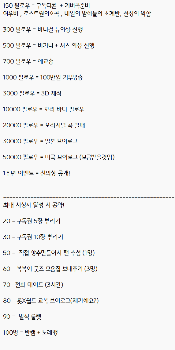 luckyfox_777_'s tweet photo. #RT #버튜버_𝕏친소 
해시태그 깜빡해서 다시 올립니다!
팔로우 공약과 최대시청자 달성 공약까지 들고왔습니다!
최대시청자는 제 욕심으로 넣었어요...ㅎㅎ
많은 관심 부탁드려요!
https://t.co/BZonl8ckjE https://t.co/UOcF3qwzzk