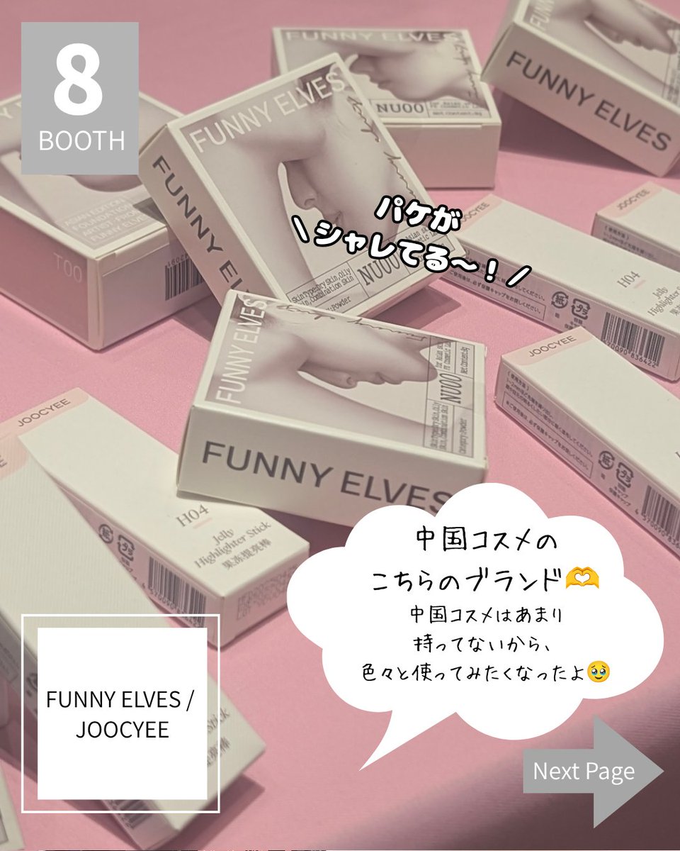 charo_cosme's tweet photo. @barth_official @kiss_cosmetics @Purunt_official @ar_mag_official @NISSOPLUS @Joliyen_info 最後まで見ていただいて、
ありがとうございました!🌞✨
● ar(アール) @ar_mag_official
● JOOCYEE @JcJoy430381
● FUNNY ELVES @funnyelves_jp
#armall #armallvol5 #アールモール
#アール #美容イベント #コスメイベント https://t.co/3OkOf6X402