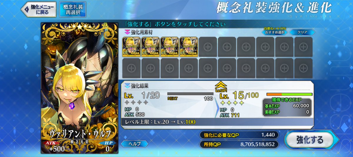 fate_type_moon1's tweet photo. 呼符だけ追加で回したらこうなった
星4礼装は2枚、星3礼装は4枚
今回確率どうした？ https://t.co/w4AVP0fMpd