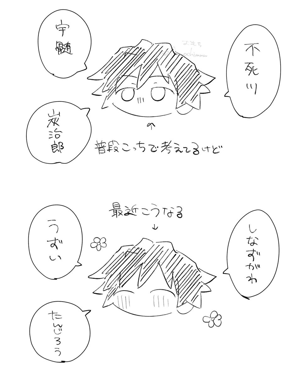 O__mmmochiii tweet picture
