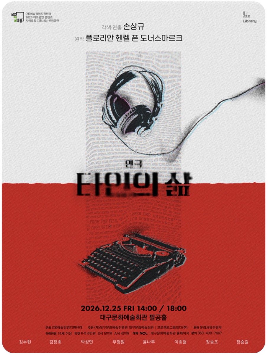 maeng0o0's tweet photo. 타삶 대구공연 떳네 https://t.co/jTj10SnFHe