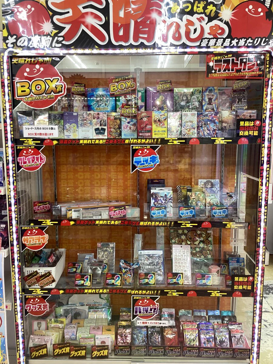 ビデオインアメリカ西七条店iNトレカチャンピオン on X: 
