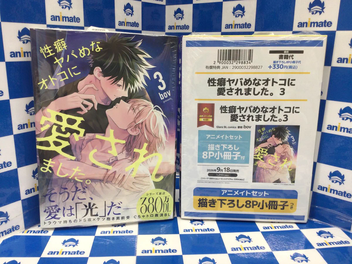アニメイト池袋本店 on X: 