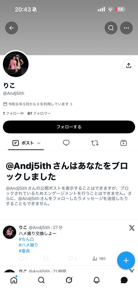 oezyds's tweet photo. この人詐欺なのでこの人とは交換しないで下さい
#ハメ撮り　#寝取り https://t.co/6edcaHHSvK