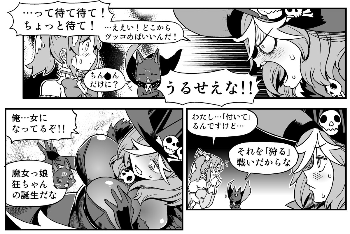 ARCSY_PR's tweet photo. 📖公式Webショートマンガ「#デモンズナイトフィーバーはじめました」ついに最終話（第8話）公開👇

読めばゲームのあらすじ＆世界観がまるわかり！💥
10月22日(木)発売！悪を極める準備はいいか！？🔥

🌐公式サイト
https://t.co/Mhs5eY18dN

#DNFever https://t.co/VcsMR50WFf