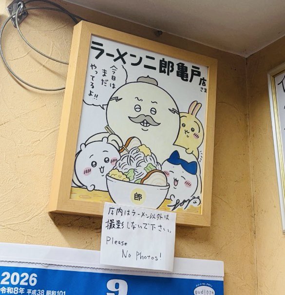 Makie_Booska's tweet photo. ラーメン二郎亀戸店の店主が
島二郎のモデルってコト…？
#ちいかわ
#島二郎
#映画ちいかわ https://t.co/4IzyuhTUZm