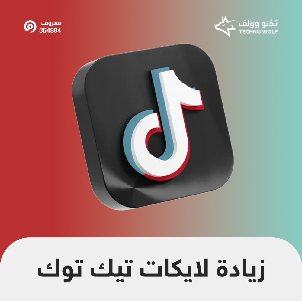 MojzTech's tweet photo. تبي زيادة متابعين أو مشاهدات تغريدة!
 أو اي منصة ببالك تيك توك، يوتيوب، تويتر، إنستقرام
 بجودة عالية وسرعة مضمونة
 وأرخص الأسعار في السوق
جربها الآن 
 https://t.co/RqdYfkaQ43
.
#زيادة_متابعين #تسويق #تجارة_الكترونية https://t.co/DIIysQlXaf