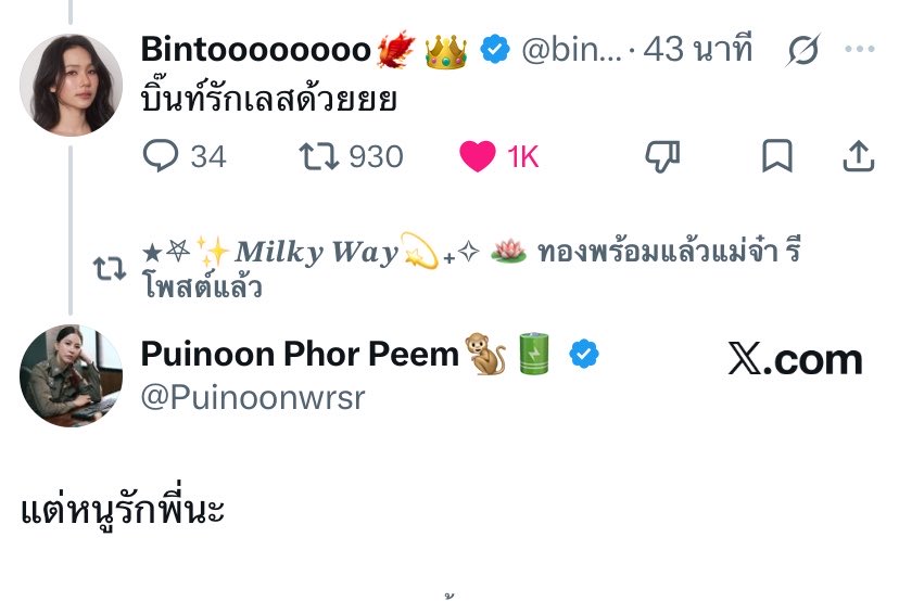 Sunny_Lism's tweet photo. หึงป่ะ https://t.co/9j3svYht54