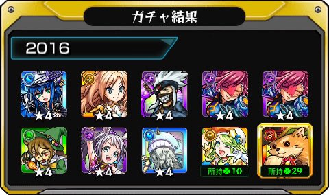 TEREA_0521's tweet photo. #あの日巡りガチャ 
あの日の記憶がよみがえる！
皆はどの年代が好き？

#モンスト13周年
#13周年大カーン謝祭 https://t.co/GXxOobcbal
