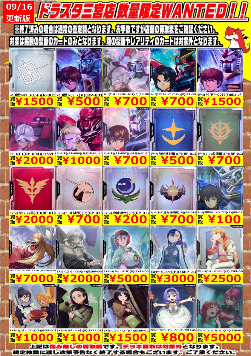ドラゴンスター神戸三宮店 on X: 