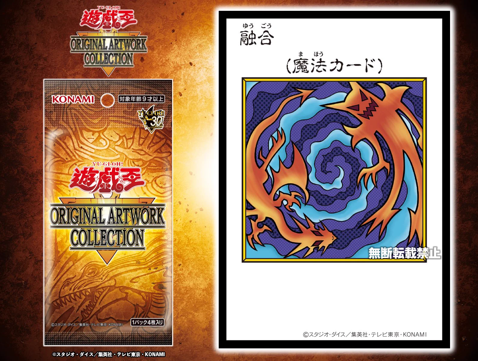 公式】遊戯王OCG on X: 