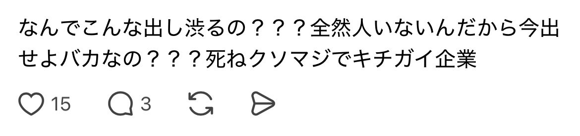yu11_1997's tweet photo. 待機勢がいるから出さない
→死ねとか言われるんだからガチャ店員さんには本当に同情します…。 https://t.co/XqFCwOdA21