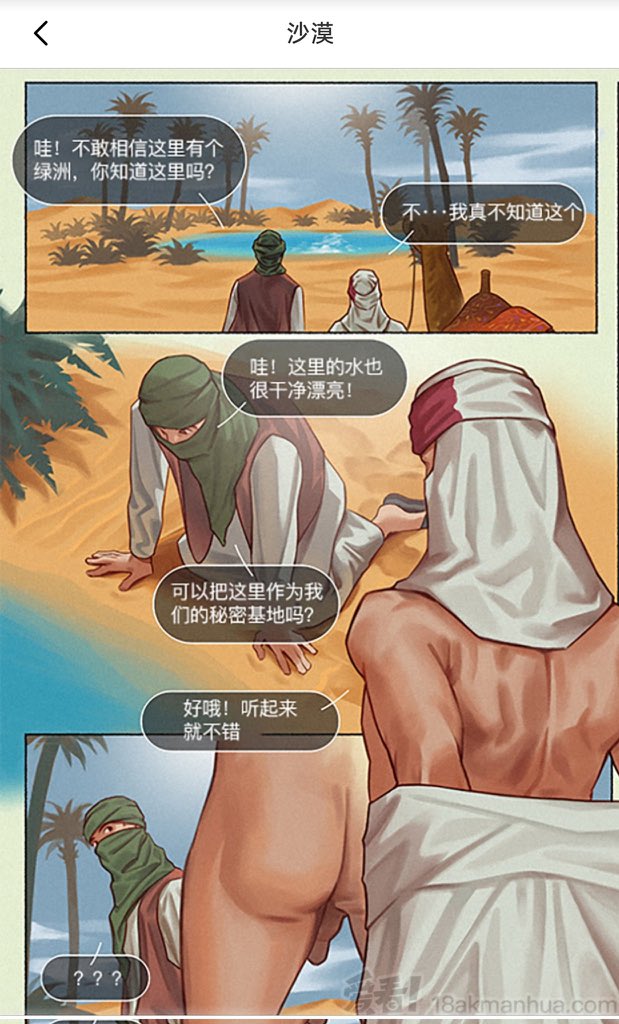 AngelSmith95462's tweet photo. 推荐一个神仙网站💕# 爱看动漫#💕 
海量耽美同人漫画，你想看的都能搜到
❤️详细网址在我置顶的推文里哈🤣，辛苦💦宝宝移步置顶推文❤️
🌹请注意🌹⚠️
链接1⃣️是H5网页可以直接访问
链接2⃣️是爱看动漫App下载链接
网站安全绿色，目前有注册会员30W+ https://t.co/qobE3IwJsb