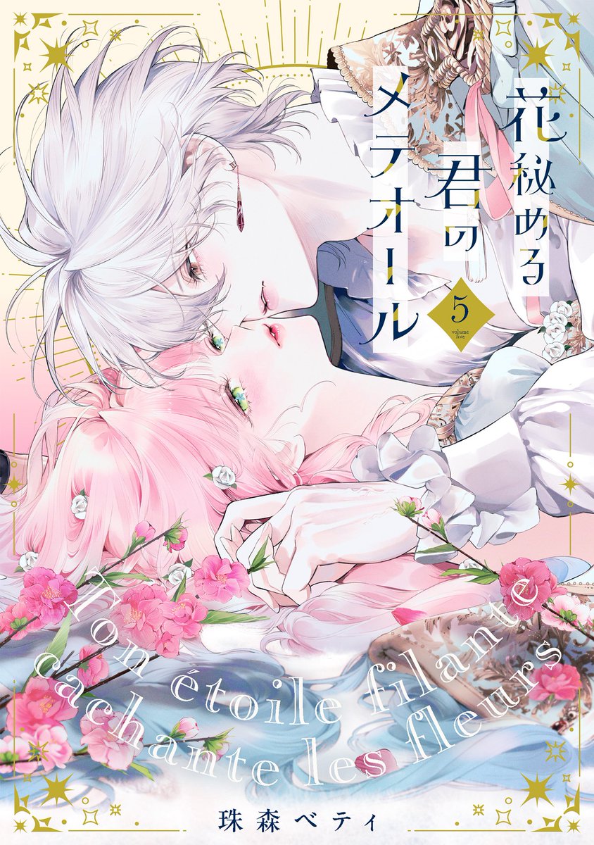 HikariSuzuki14's tweet photo. Some manga cover I love 🤍 https://t.co/zKVRbomRFh