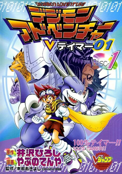 DigimonWorldGuy's tweet photo. Seeing new followers.
You have fallen into my trap
You will now play one of these 
Or read v-tamer https://t.co/c1kjBNkWCj