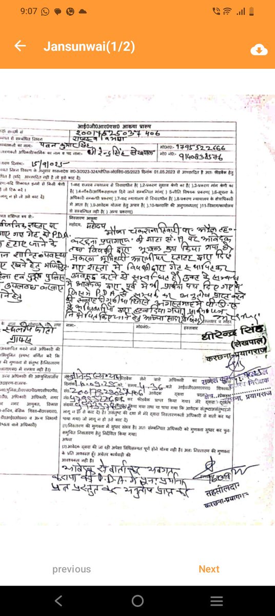 PawanSng666's tweet photo. महोदय थाना नैनी को आदेश दीजिए कि मुझे गरीब के साथ नया करे 
@Uppolice 
बारिबो को केवल आख्या लगती है करवाही नहीं होती  @UPGovt @dgpup @CMOfficeUP @112UttarPradesh https://t.co/ceeC78RO1j