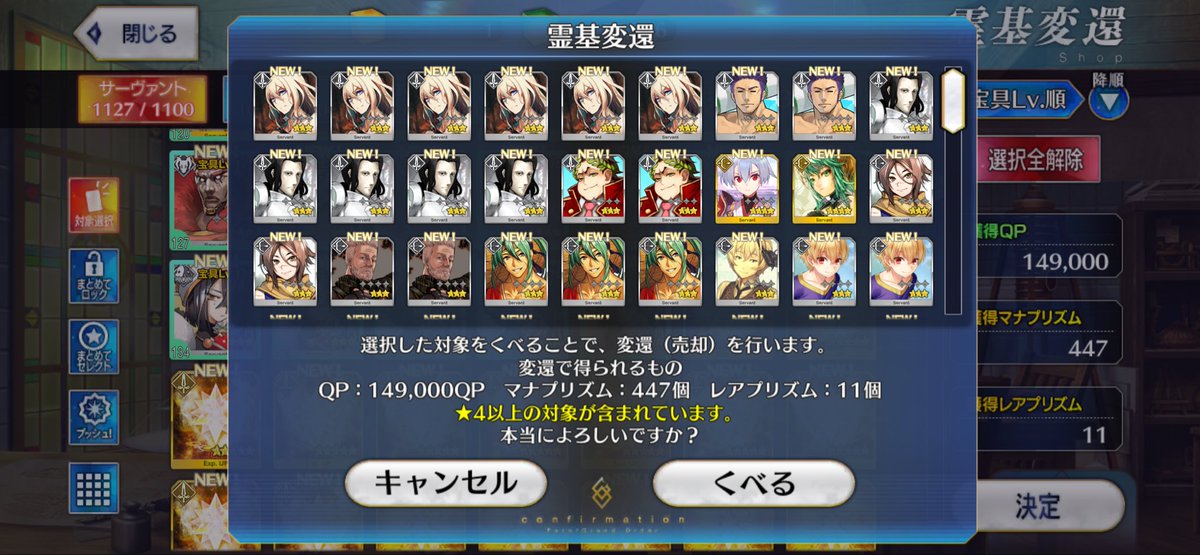 arayagame27's tweet photo. とりあえずここまでの結果
ナポレオン宝具3→4へ
レアプリ11個合わせて12個なんでレアプリ交換→0個

すり抜けで来ただけマシか？
ましか？

#fgo https://t.co/QJRDgALNzI