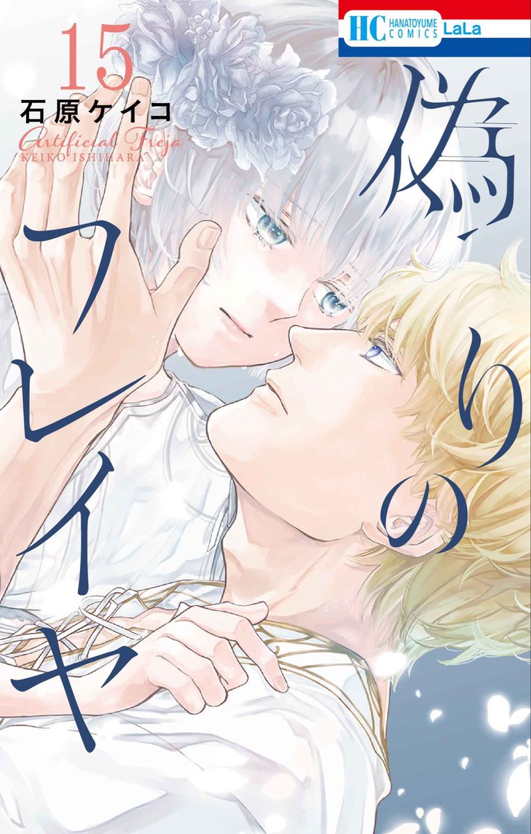 HikariSuzuki14's tweet photo. Some manga cover I love 🤍 https://t.co/zKVRbomRFh