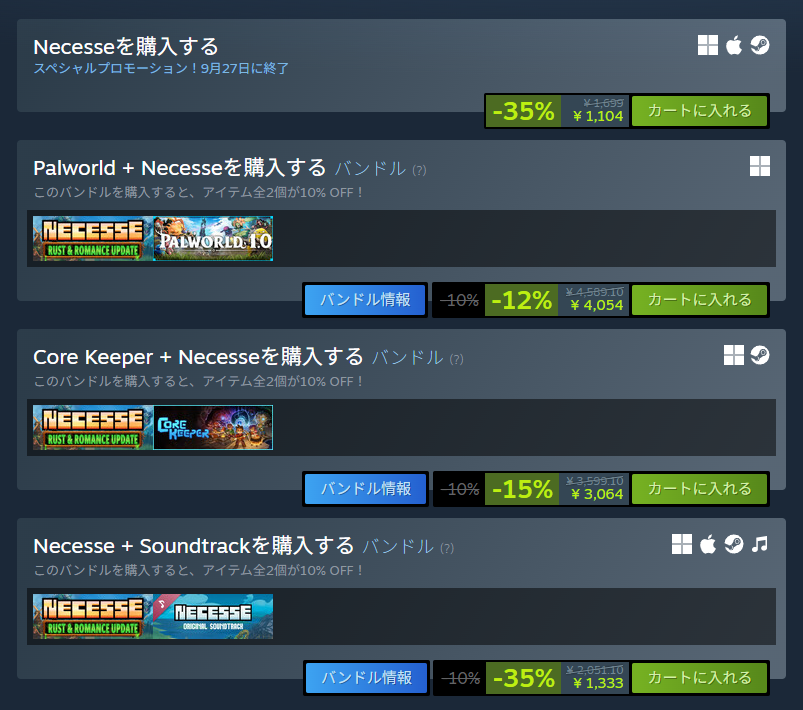 Necesse_jp's tweet photo. 前回の大型アップデート「錆とロマンス」は楽しんでますか！
まだ買ってないよ！orもっと友達をネセス沼に引きずり込みたいよ！って声が聞こえてきますね……。では……

❤️35％割引セールの始まりです！！❤️

9月27日までセール中！
バンドルもお得なので同時にチェック！
https://t.co/VSOFVyMTgn https://t.co/A3dAAIQQUm