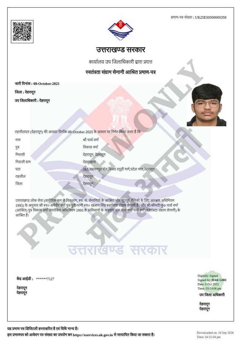 AjitSinghRathi's tweet photo. तहसील से प्रमाण पत्र लेने में आम आदमी के जूते घिस जाते है। और यहाँ देहरादून की सदर तहसील से फ्रीडम फाइटर आश्रितों के फ़र्जी सर्टिफिकेट की रेवड़ी बंट गई। नीचे से आई रिपोर्ट के आधार पर एसडीएम अपूर्वा सिंह और पूर्व एसडीएम हरिगिरि ने आँख बंद करके साइन किए। मजे की बात ये है कि हरिगिरि हरिद्वार में सिटी मजिस्ट्रेट का पद एंजॉय कर रहे हैं और अपूर्वा सिंह भी एसडीएम की कुर्सी पर सुरक्षित है। 
ये भी एक्सक्यूज़ लिया जा सकता है कि हर प्रमाण पत्र की जाँच एसडीएम द्वारा मौके पर जाकर नहीं की जा सकती, लेकिन स्वतंत्रता सेनानियों की तो हो ही सकती है। फ्रीडम फाइटर तो वैसे भी गिनती के है। 
इन प्रमाण पत्र धारकों में से चार में MBBS में दाखिला भी ले लिया। जब हंगामा हुआ तो इनमें से चार को निरस्त करते हुए FIR कराई गई। बाक़ी की जाँच जारी है। इसके अलावा सैकड़ों की संख्या में अलग अलग जिलों में फर्जी मूल निवास प्रमाण पत्र बनाए जाने की ख़बर आ रही है। जिनकी जाँच चल रही है। 
@pushkardhami @dmdehradun