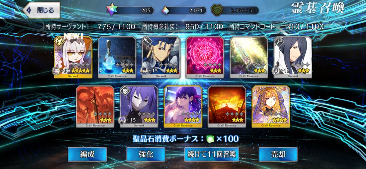 Drossel_R's tweet photo. とりあえず60連でナウクラテーを一枚引けた！！😭
20連目でバーサーカーのガラテア引いた時はどうしてやろうかと思ったけど、ナウクラテーは引けたから大成功！！
ちょー嬉しい！！…さ〜て、凸しに行ってみるかな！😊
#FGO https://t.co/xKptIzHeMd