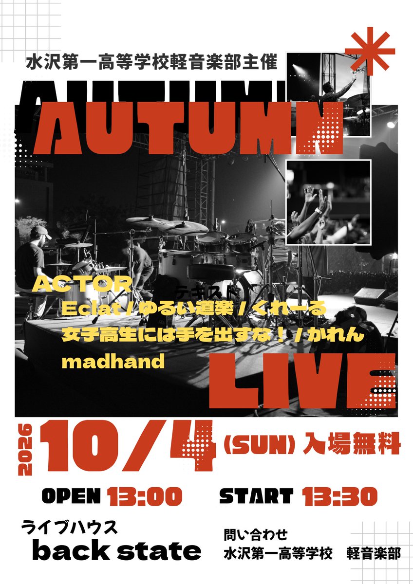 keeeoooooon's tweet photo. 出演アーティストです！
◉Eclat
◉ゆるい道楽
◉くれーる
◉かれん
◉madhand
◉女子高生には手を出すな！

10/4(日)13:30〜
back state
よろしくお願いします🙇 https://t.co/mX3AYfWB6g