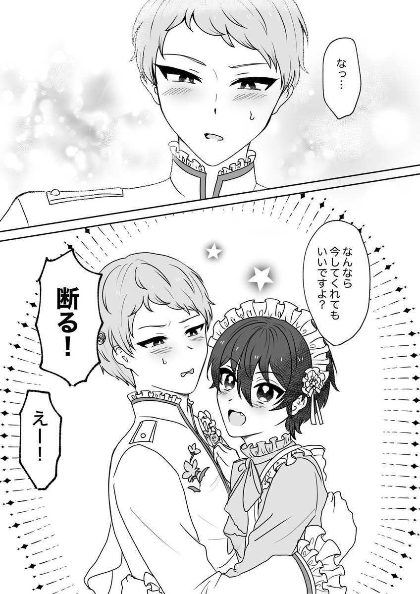 12327kaiwarena's tweet photo. ディシヘン🪄🎀
メイドなヘンゼル(3/3) https://t.co/URTELNPdcg