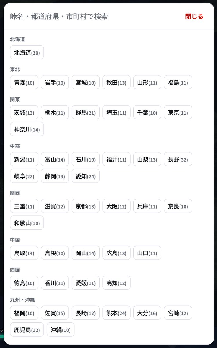 homing_fd2's tweet photo. 峠アプリに約240本の峠を追加しました！
https://t.co/boTikSl1HU
有名なドライブスポットと、ダム湖沿いのワインディングが中心です。
連休のおでかけ先探しにでもどうぞ！

 ■機能追加
 ・峠の3D表現でダム湖や海の水面が表示されるようになりました。 https://t.co/Lt0dfMsIQB